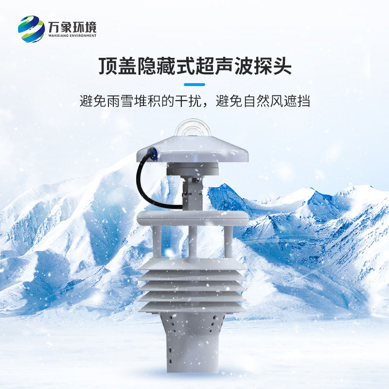 光伏太陽(yáng)能環(huán)境監(jiān)測(cè)儀：耐用材質(zhì)，應(yīng)對(duì)惡劣環(huán)境