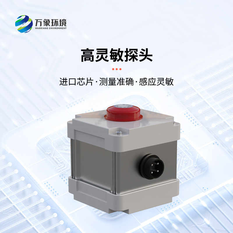 紫外輻射傳感器監(jiān)測(cè)紫外線輻射準(zhǔn)確嗎？