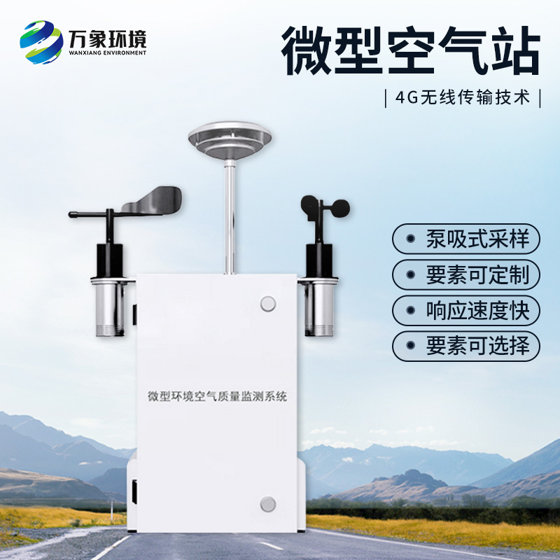 大氣網(wǎng)格化空氣質(zhì)量監(jiān)測站對于揚塵的監(jiān)測數(shù)據(jù)精準嗎？