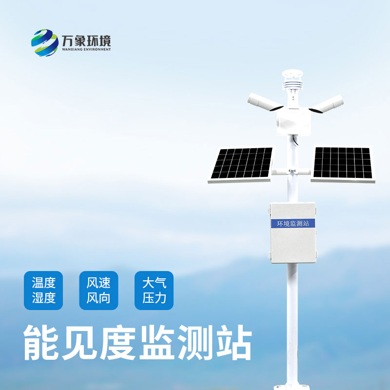 能見度觀測(cè)儀監(jiān)測(cè)能見度原理是什么？