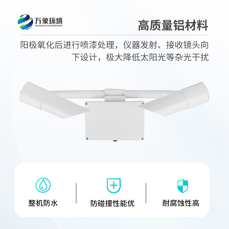 天氣現(xiàn)象傳感器采用前向散射法測(cè)量空氣總消光系數(shù)，進(jìn)而計(jì)算當(dāng)前能見度