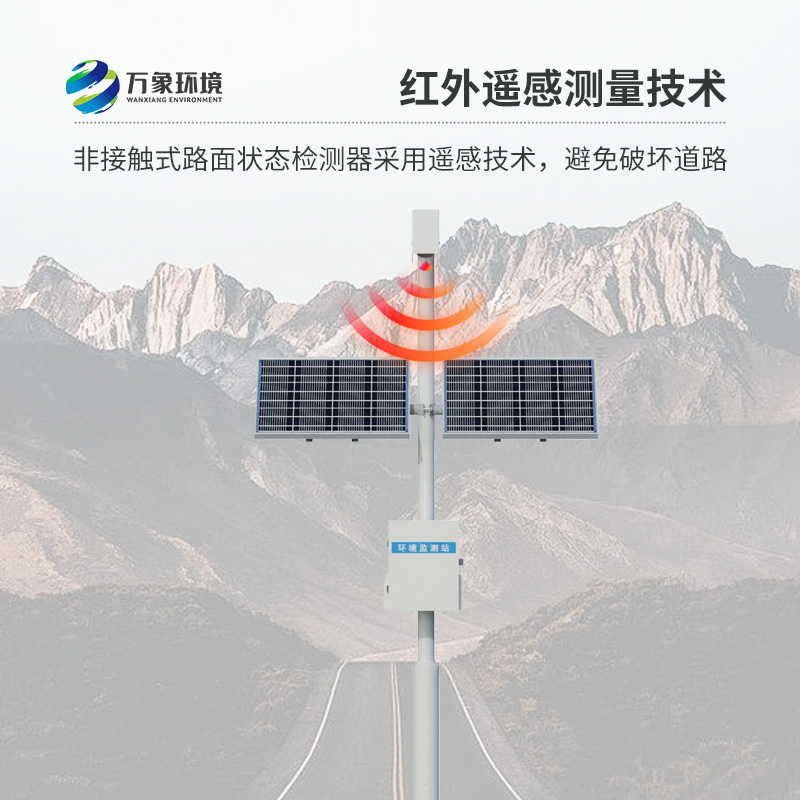 路面狀況檢測儀：精準(zhǔn)提供路面條件信息