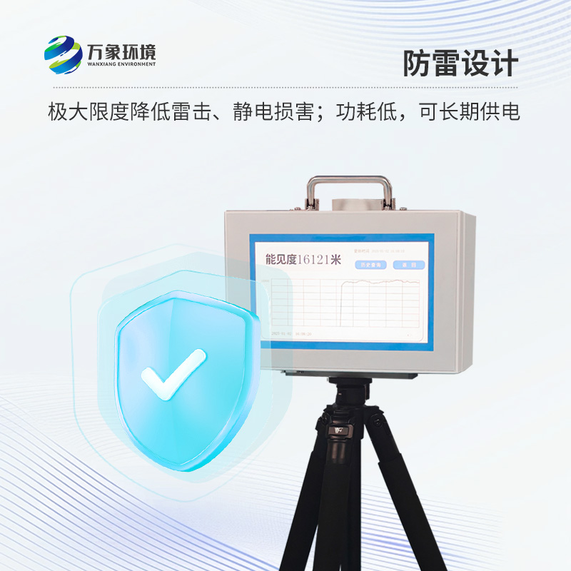 便攜式能見度檢測儀，竟可以這樣監(jiān)測高速公路能見度！