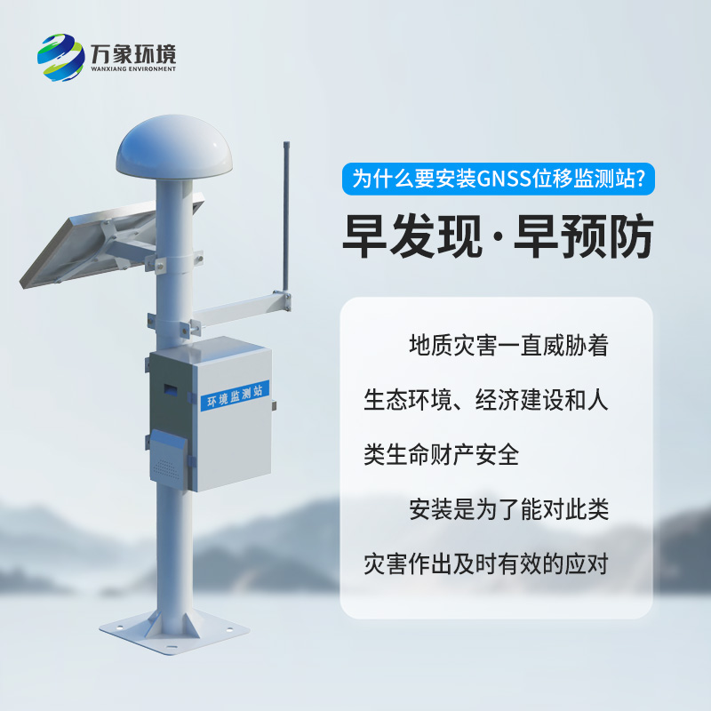 表面沉降位移監(jiān)測(cè)儀