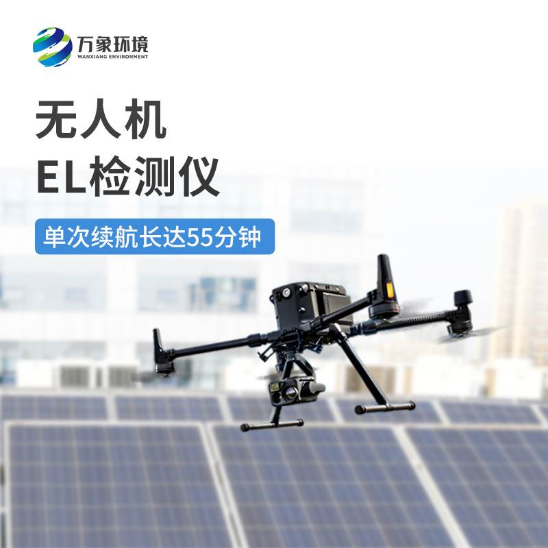 使用無人機el檢測儀竟然有這些亮點！
