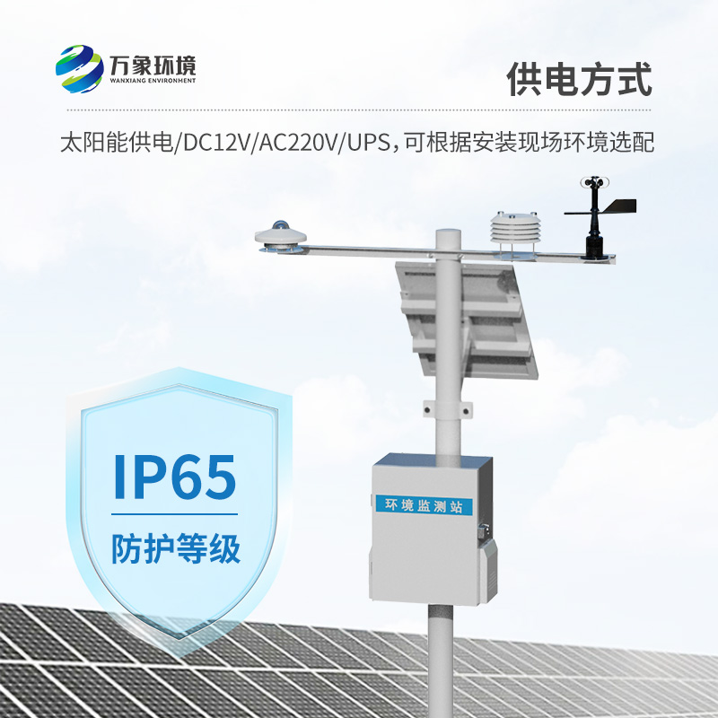 分布式光伏發(fā)電環(huán)境監(jiān)測系統(tǒng)，竟然可以這樣提高太陽能光伏發(fā)電效率！