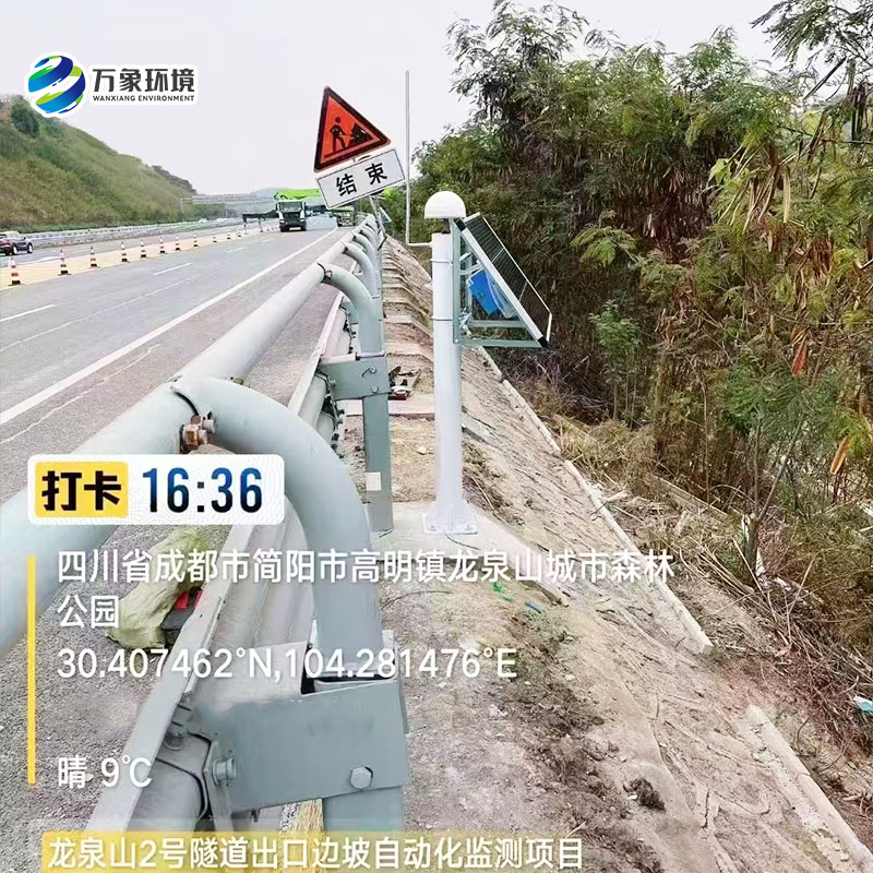 邊坡在線監(jiān)測系統(tǒng)，任何微小位移都逃不過它