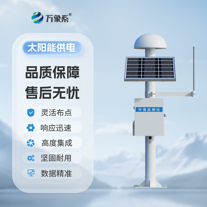 山體滑坡監(jiān)測(cè)預(yù)警系統(tǒng)，靠gnss來(lái)實(shí)現(xiàn)微小位移監(jiān)測(cè)