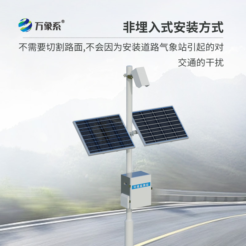 下雨路面濕滑，路面狀況監(jiān)測系統(tǒng)可以派上用場嗎？