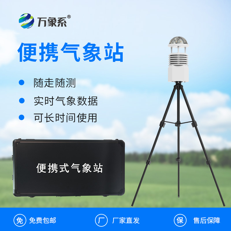 現(xiàn)場(chǎng)空氣監(jiān)測(cè)儀