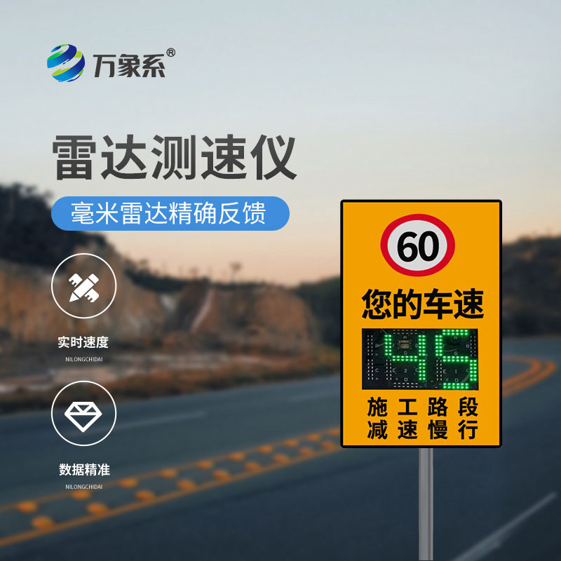 雷達(dá)測速儀如何精準(zhǔn)捕捉飛馳瞬間？