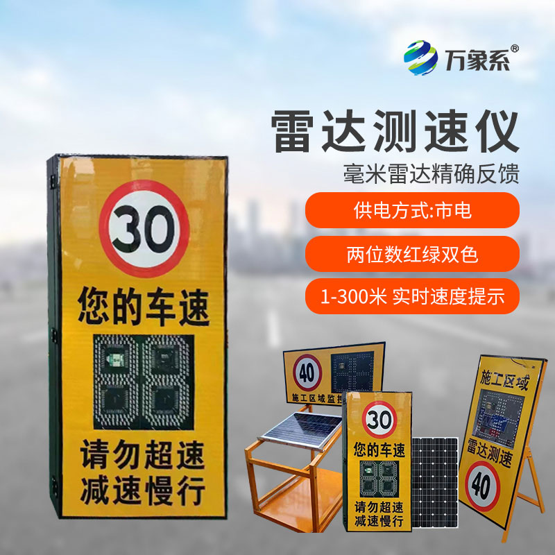 2位數(shù)太陽(yáng)能款抱箍安裝雷達(dá)測(cè)速儀——當(dāng)雷達(dá)穿上“變形衣”，抱箍設(shè)計(jì)如何征服各種路桿？