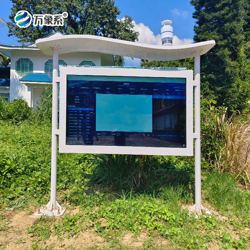 會(huì) “展示” 負(fù)氧離子的監(jiān)測(cè)站——全彩屏負(fù)氧離子監(jiān)測(cè)站
