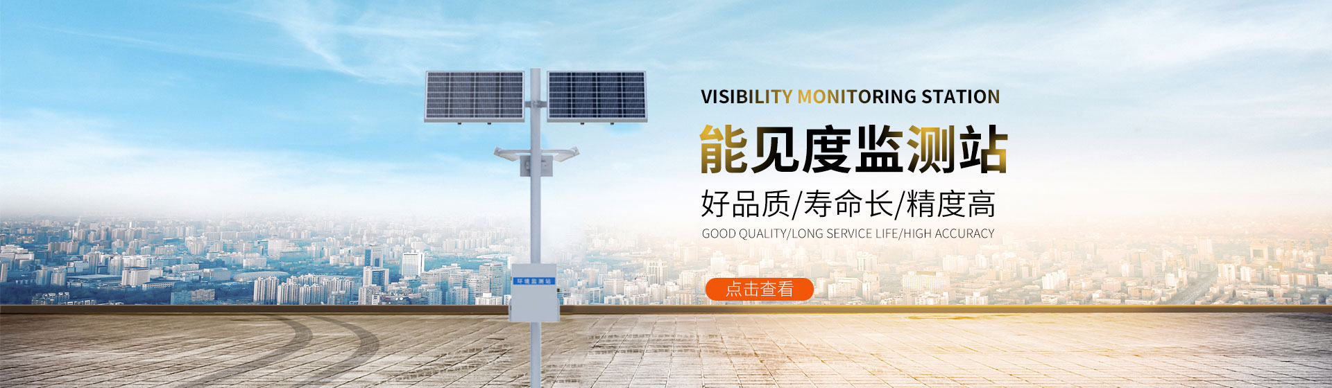 揚塵監(jiān)測系統(tǒng)